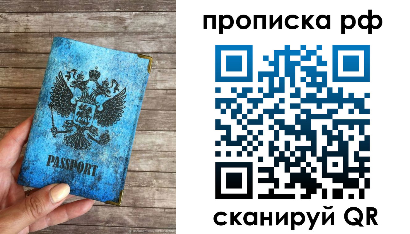 прописка для работы в Губкине
