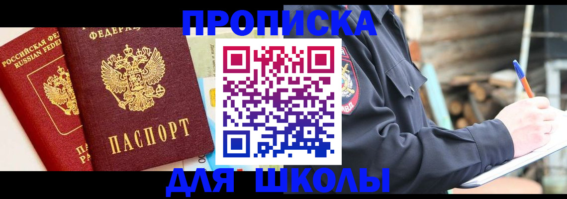 временная регистрация для всех в Губкине