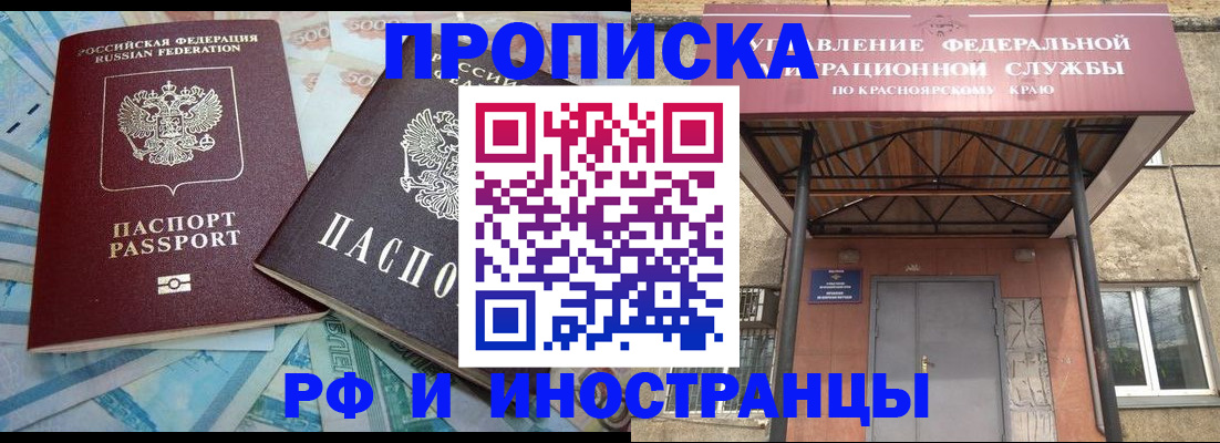 миграционный учет в Губкине