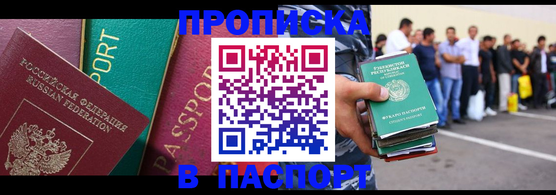 прописка гарантия в Губкине