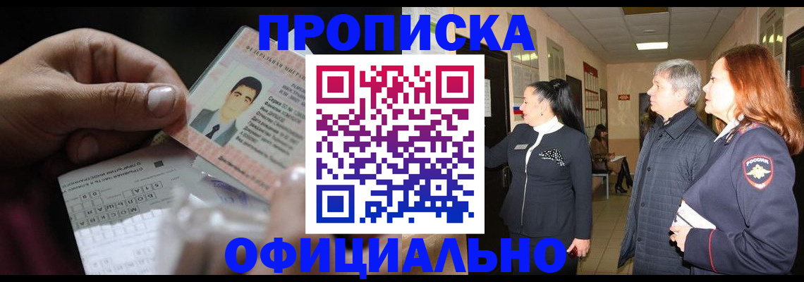 прописка паспорт в Губкине