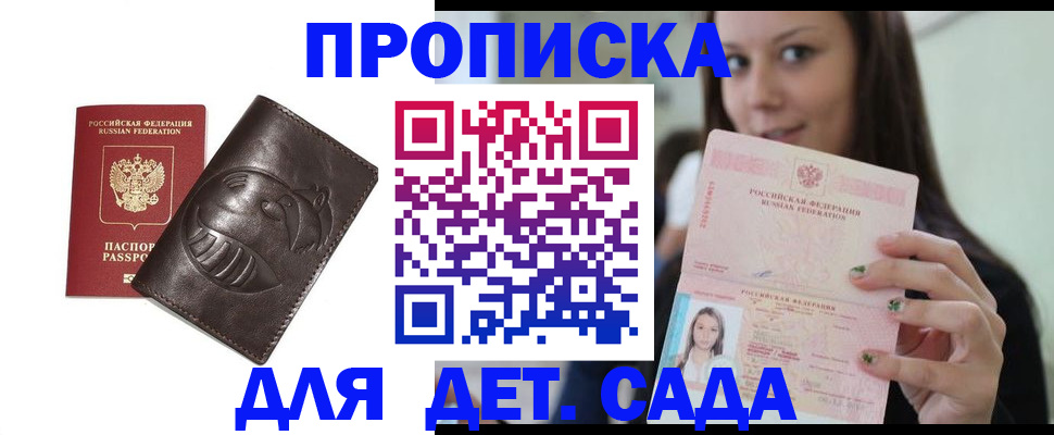 временная регистрация законно в Губкине