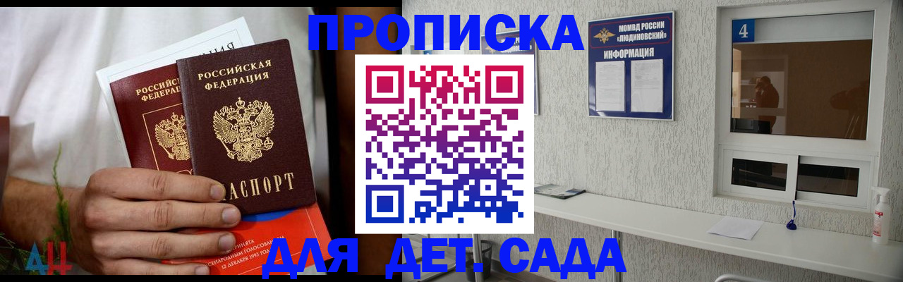 временная регистрация 2025 в Губкине